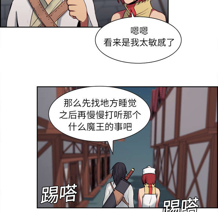 魔夜录漫画,第7章：到达村落5图