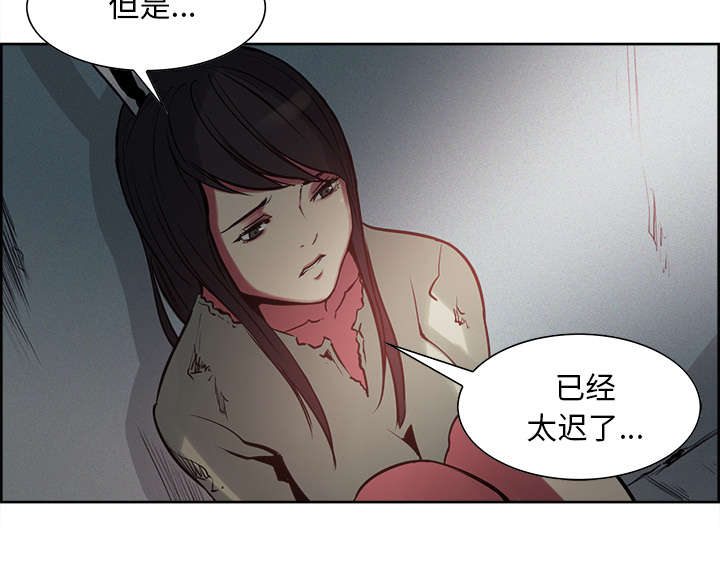 魔夜录漫画,第25章：入狱2图
