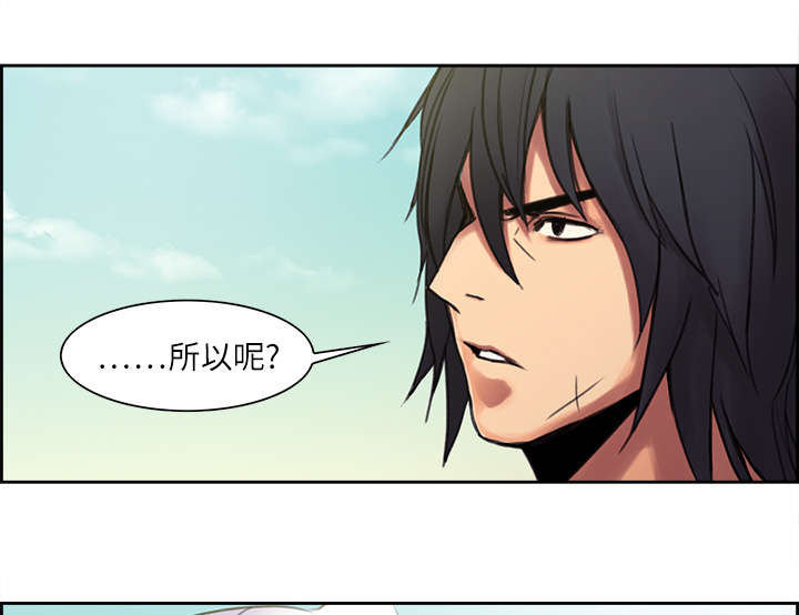 魔夜录漫画,第5章：拯救世界3图