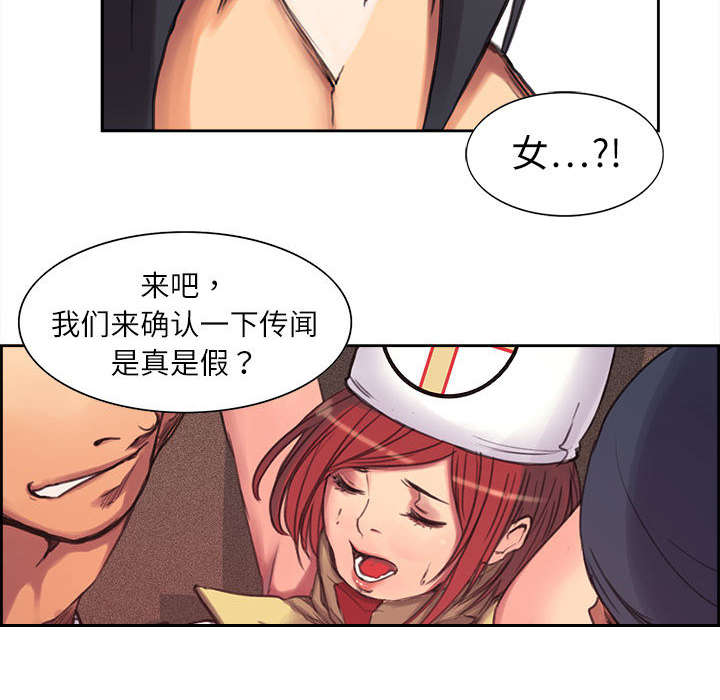魔夜录漫画,第4章：女祭司4图