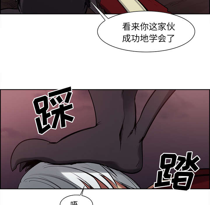 魔夜录漫画,第41章：来自中原2图