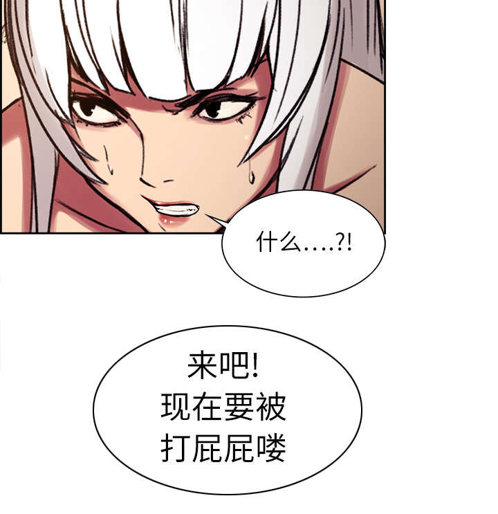 魔夜录漫画,第10章：移形换影3图