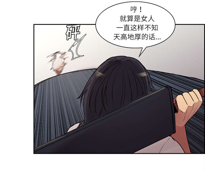魔夜录漫画,第10章：移形换影5图