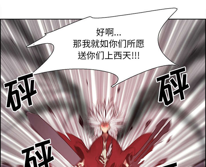 魔夜录漫画,第37章：围攻4图