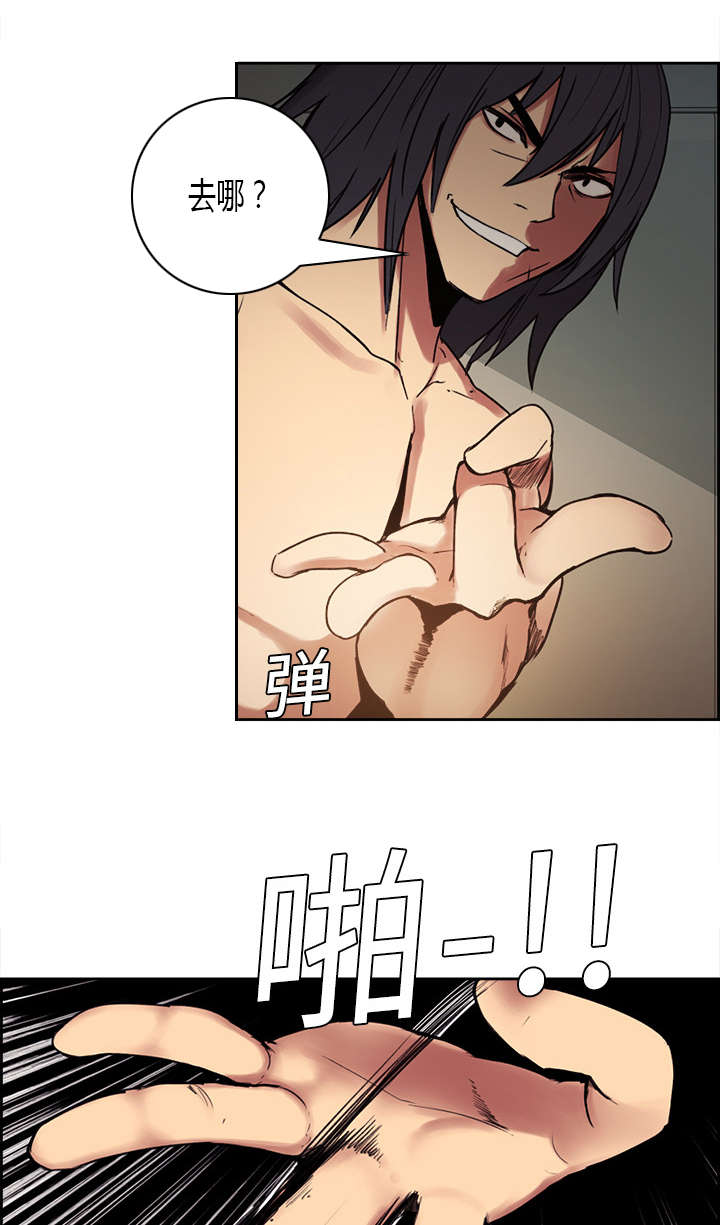 魔夜录漫画,第10章：移形换影4图