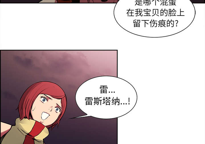 魔夜录漫画,第38章：救援到来5图