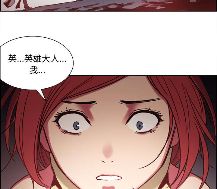 魔夜录漫画,第19章：交战1图