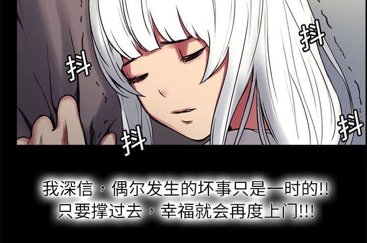魔夜录漫画,第13章：过去2图