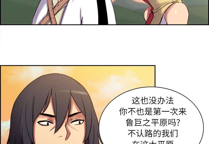 魔夜录漫画,第7章：到达村落2图