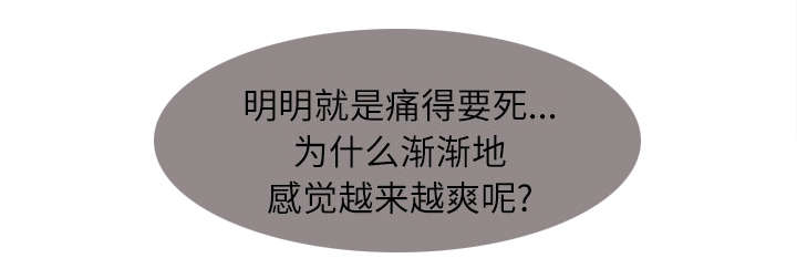 魔夜录漫画,第11章：这不是梦5图
