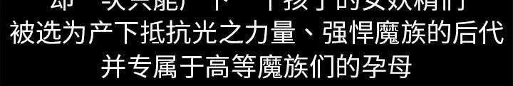 魔夜录漫画,第27章：复活的魔王2图