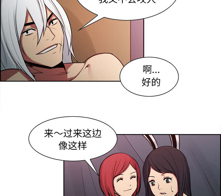 魔夜录漫画,第33章：出事了4图