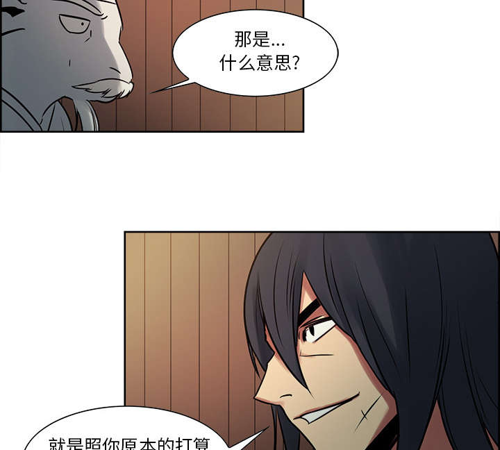 魔夜录漫画,第29章：解除误会3图
