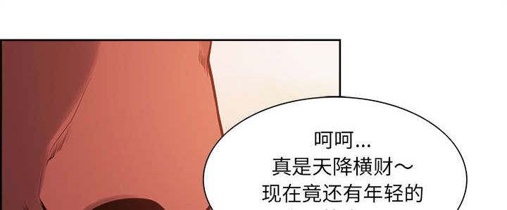 魔夜录漫画,第24章：食人族2图