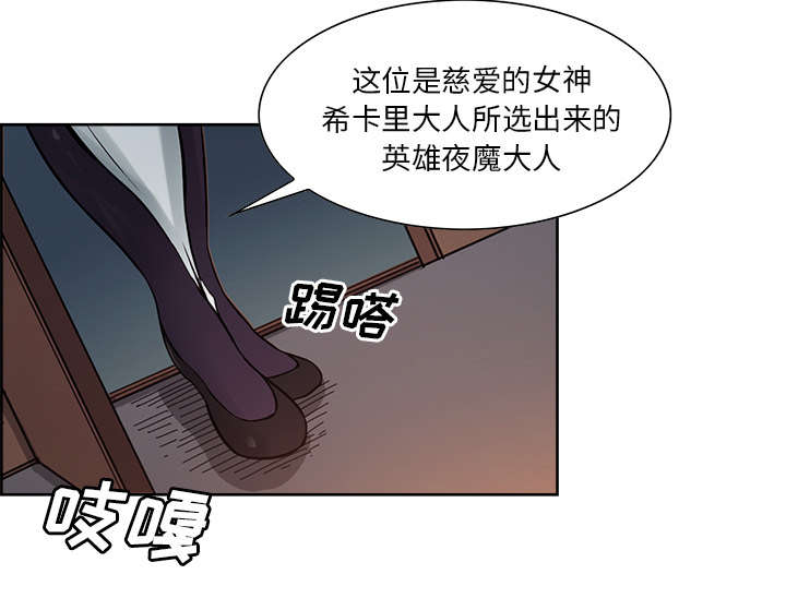 魔夜录漫画,第29章：解除误会2图