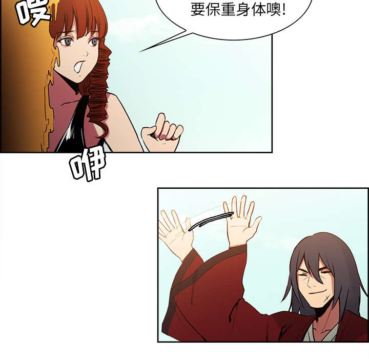 魔夜录漫画,第23章：沙乌蔓王国5图