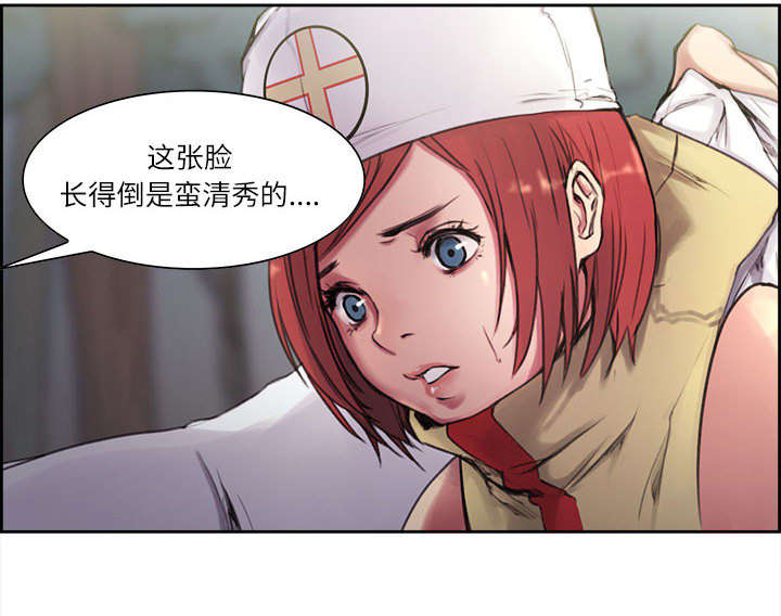 魔夜录漫画,第4章：女祭司3图