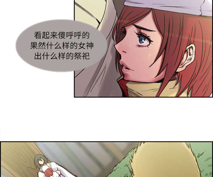 魔夜录漫画,第4章：女祭司4图