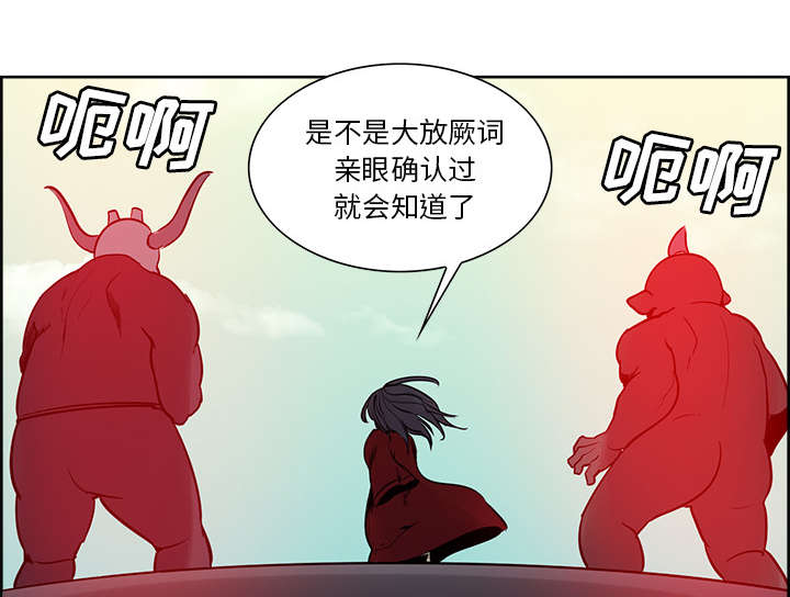 魔夜录漫画,第31章：我是英雄5图