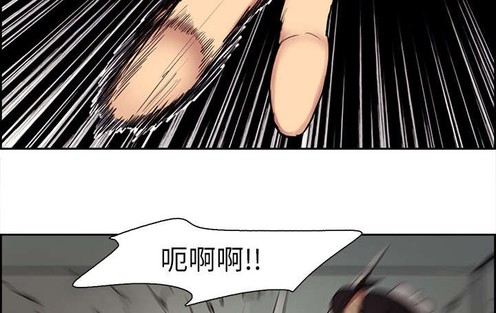 魔夜录漫画,第10章：移形换影5图