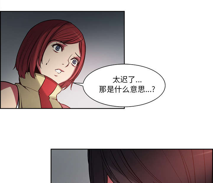 魔夜录漫画,第25章：入狱3图