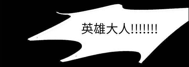 魔夜录漫画,第42章：战胜魔王2图