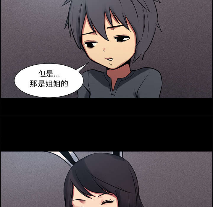 魔夜录漫画,第27章：复活的魔王5图