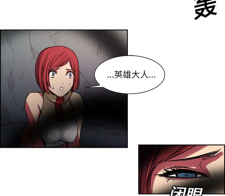 魔夜录漫画,第20章：玩弄5图
