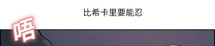魔夜录漫画,第21章：征服2图