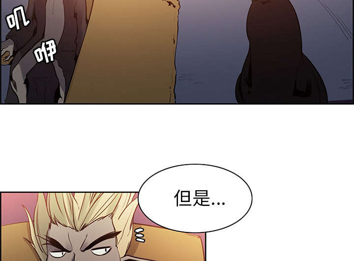 魔夜录漫画,第27章：复活的魔王5图
