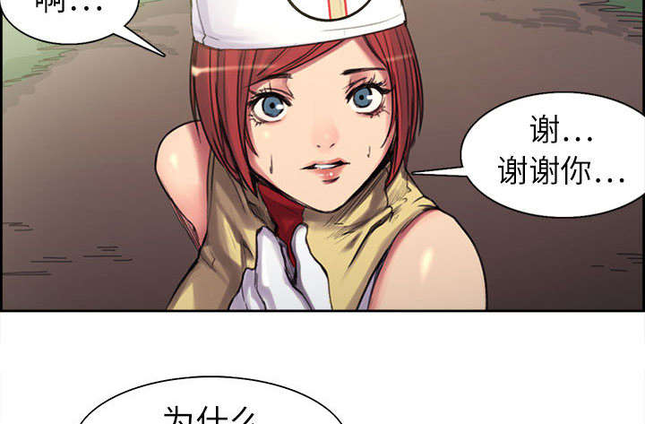 魔夜录漫画,第4章：女祭司3图