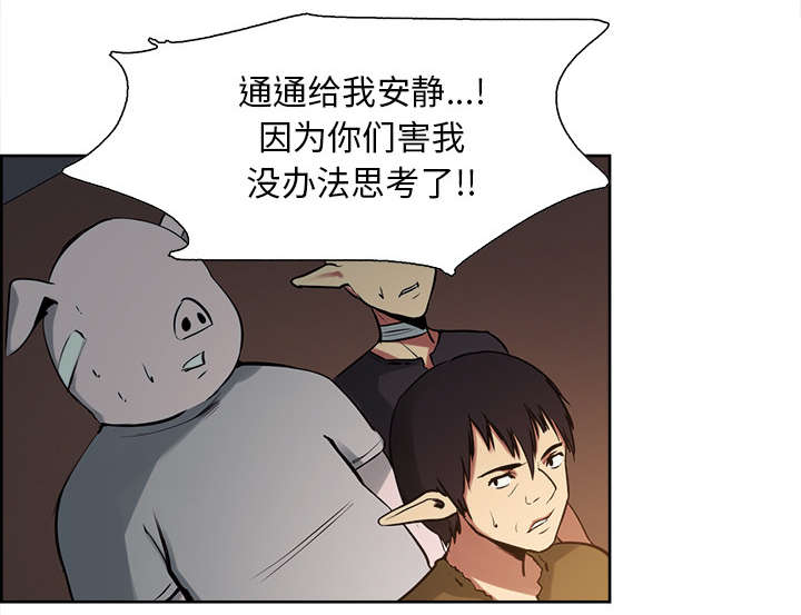 魔夜录漫画,第29章：解除误会2图