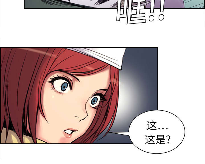 魔夜录漫画,第5章：拯救世界2图