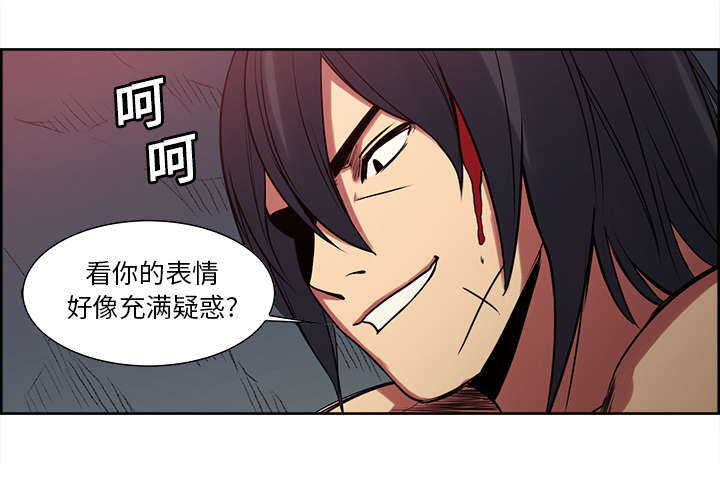 魔夜录漫画,第20章：玩弄4图