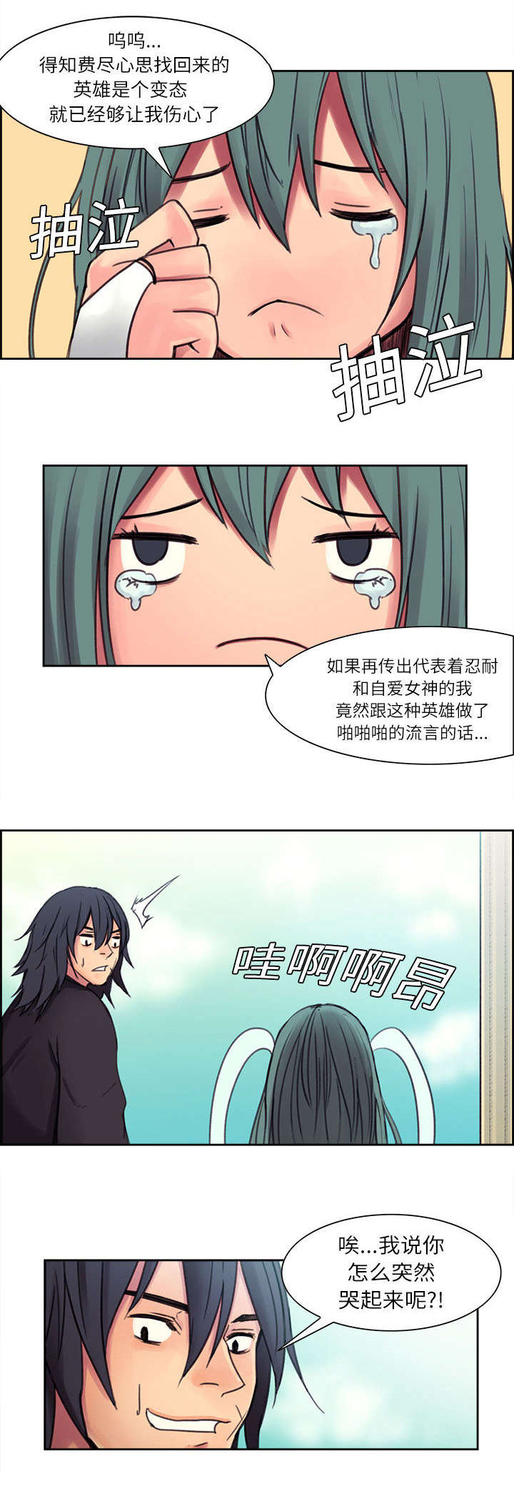 魔夜录漫画,第2章：女神2图