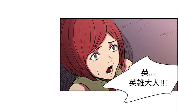 魔夜录漫画,第37章：围攻1图