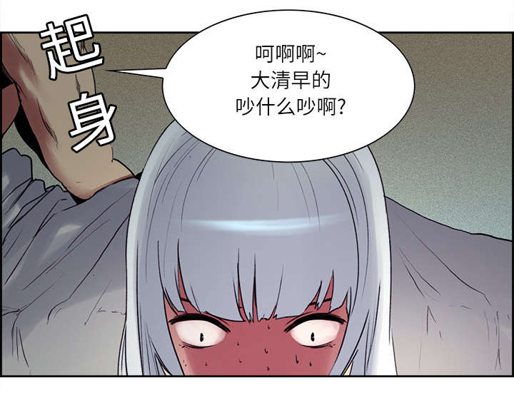 魔夜录漫画,第12章：真相1图