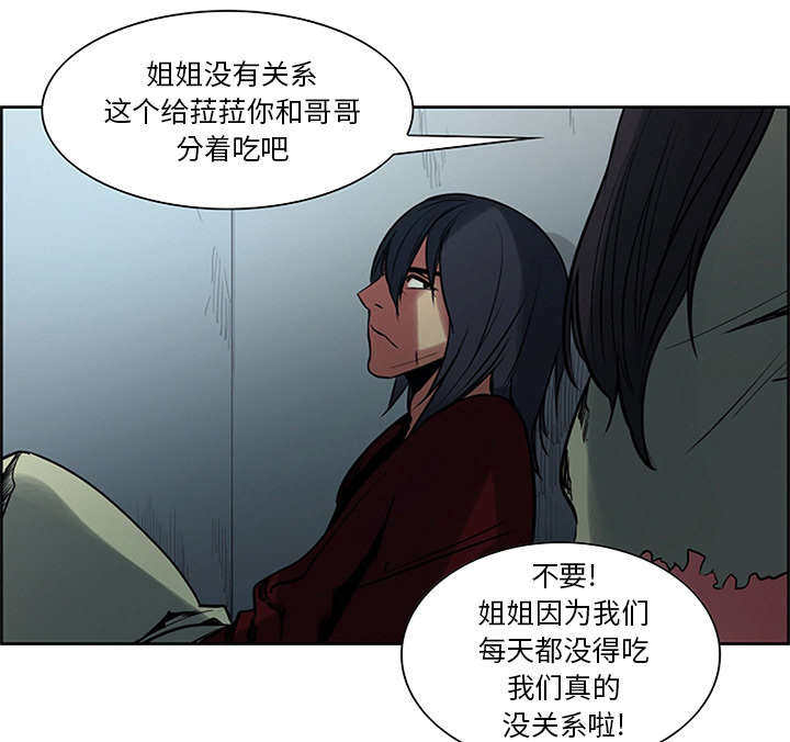 魔夜录漫画,第28章：越狱1图