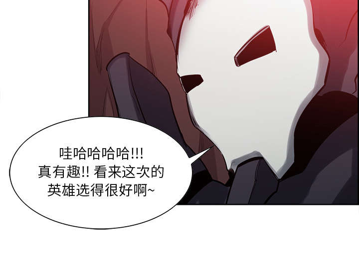 魔夜录漫画,第35章：伤自尊4图