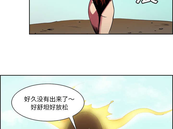 魔夜录漫画,第23章：沙乌蔓王国3图