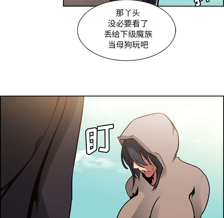魔夜录漫画,第30章：伪装1图