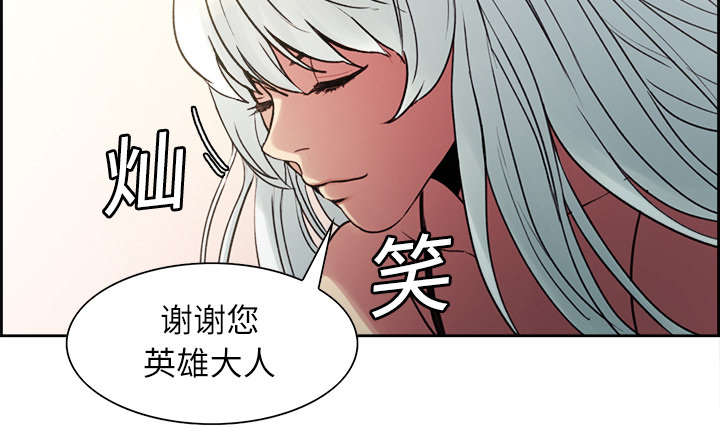 魔夜录漫画,第14章：最后一次机会5图
