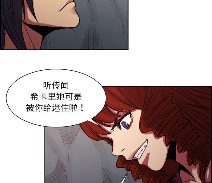 魔夜录漫画,第18章：龙是什么样的存在2图