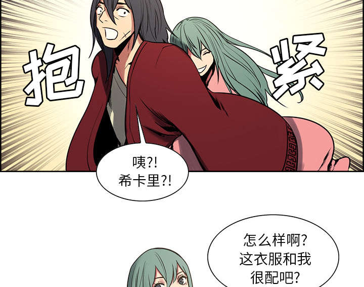 魔夜录漫画,第43章：回到原来的世界（完）4图