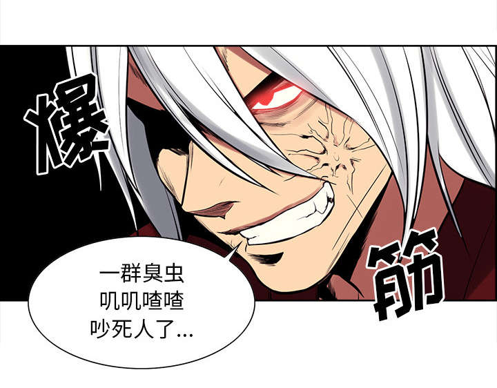魔夜录漫画,第37章：围攻3图