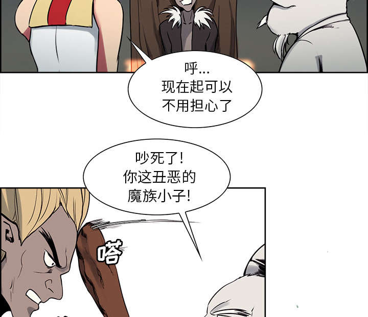 魔夜录漫画,第32章：道谢4图