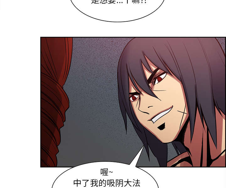魔夜录漫画,第20章：玩弄5图