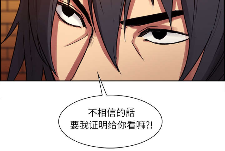 魔夜录漫画,第8章：白影子军团1图