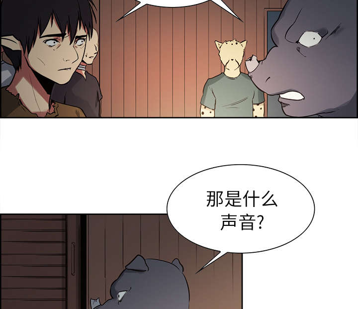 魔夜录漫画,第29章：解除误会2图