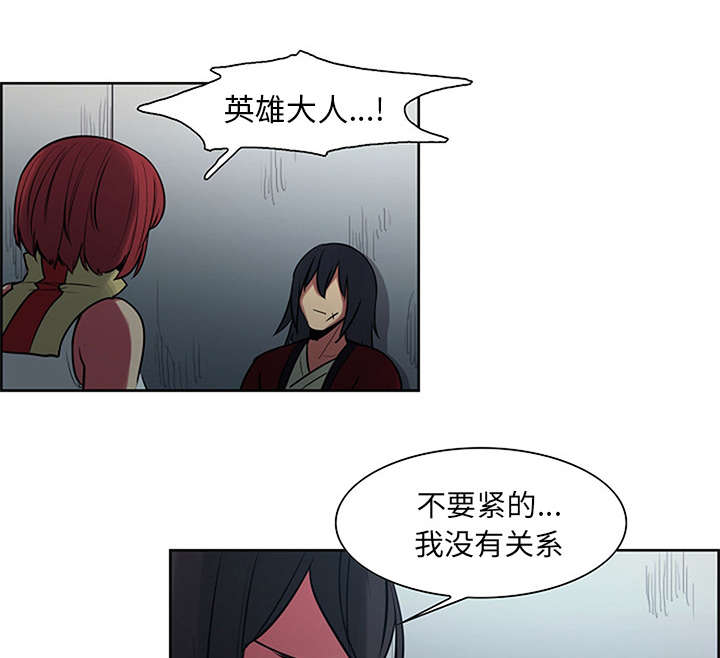 魔夜录漫画,第28章：越狱5图
